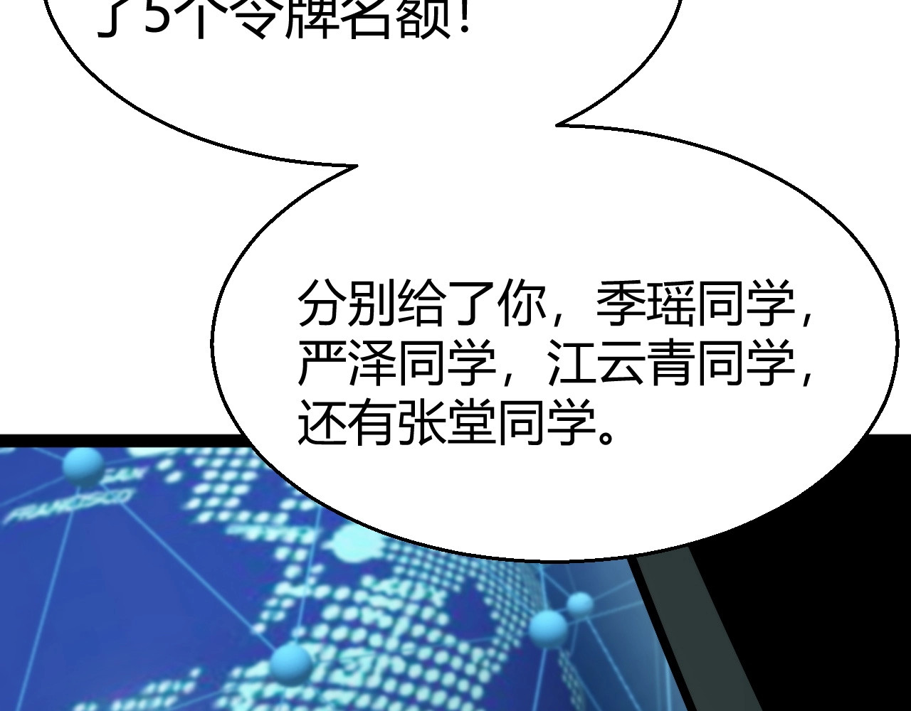 第18话 结算！意外的第一名！ 第 84 页