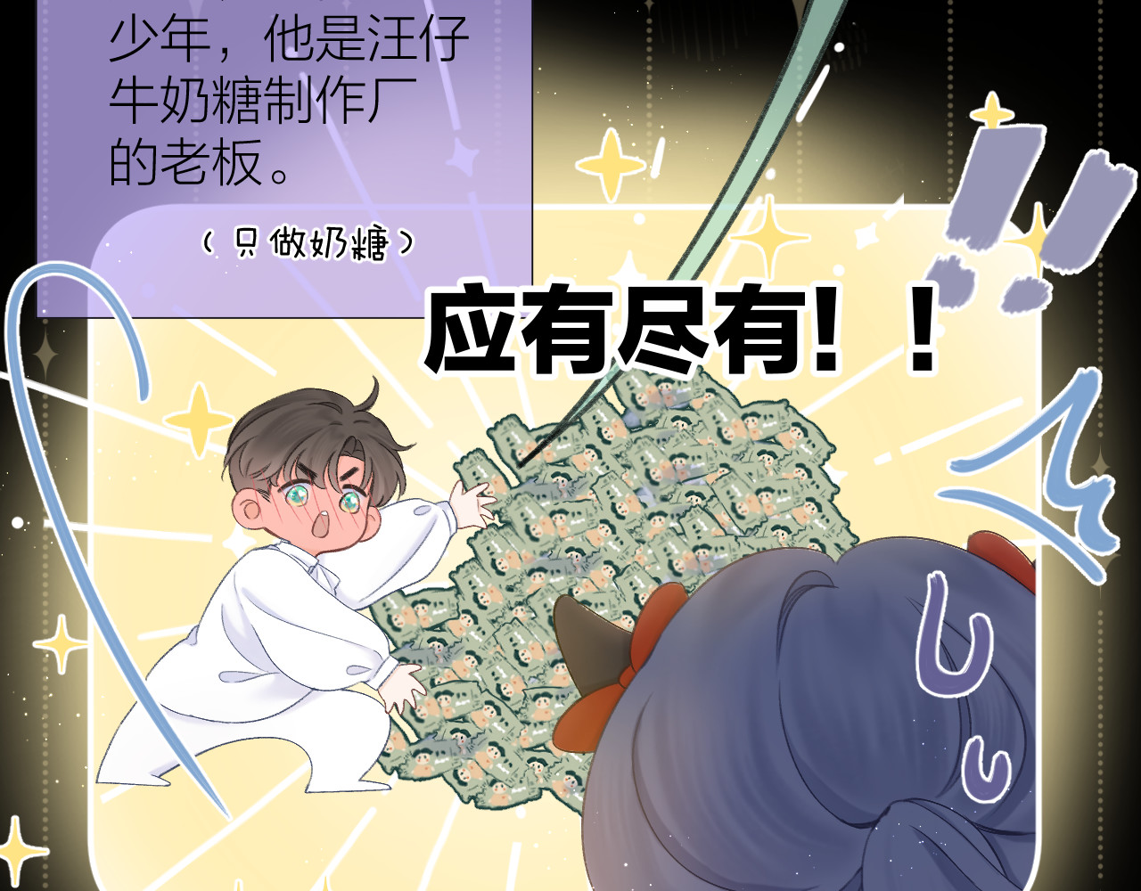 番外2 第 32 页