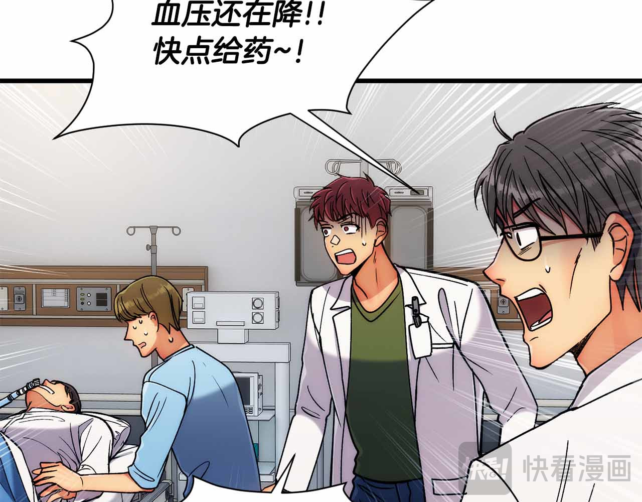 第31话 第 84 页