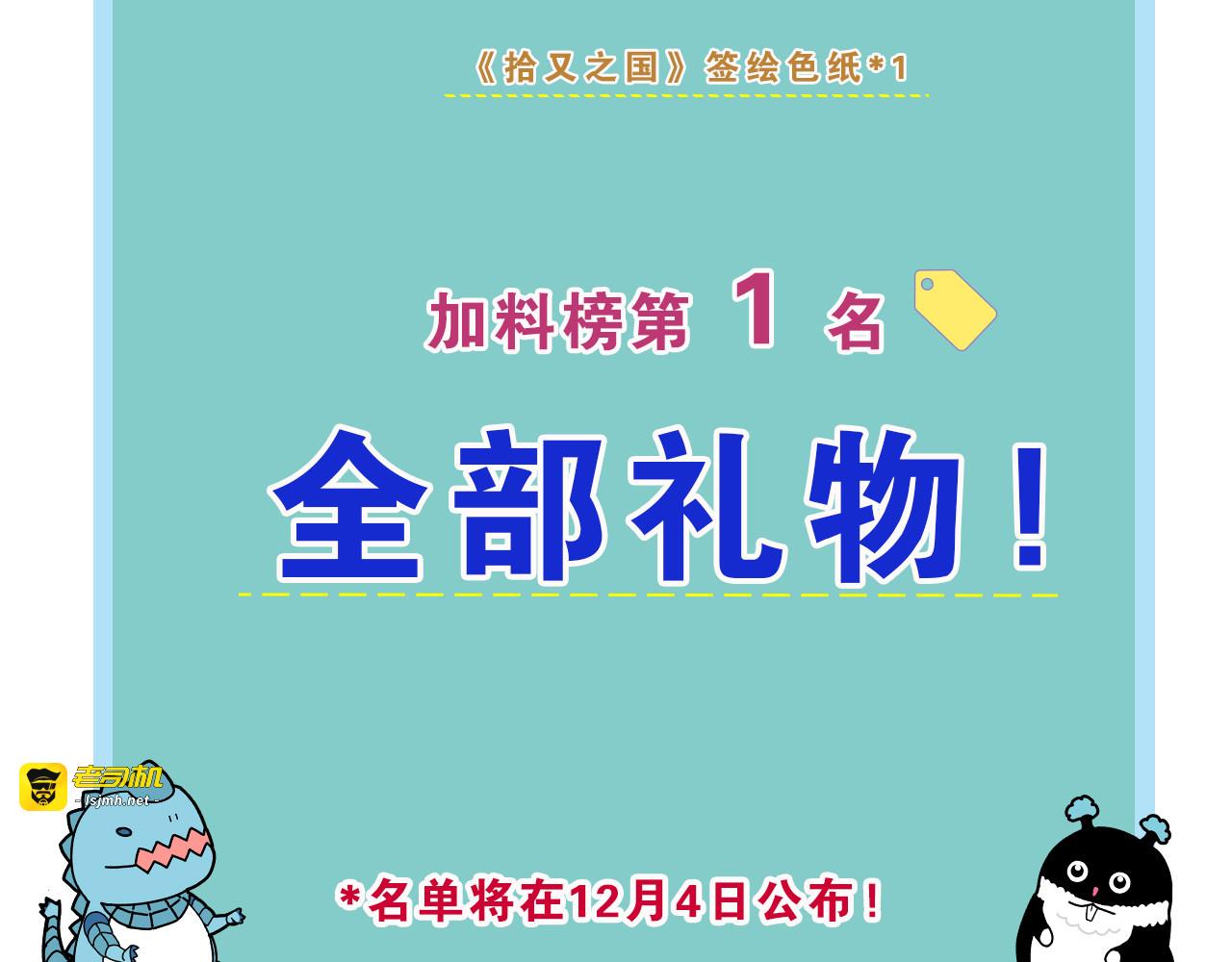 完结篇 回见（4） 第 131 页