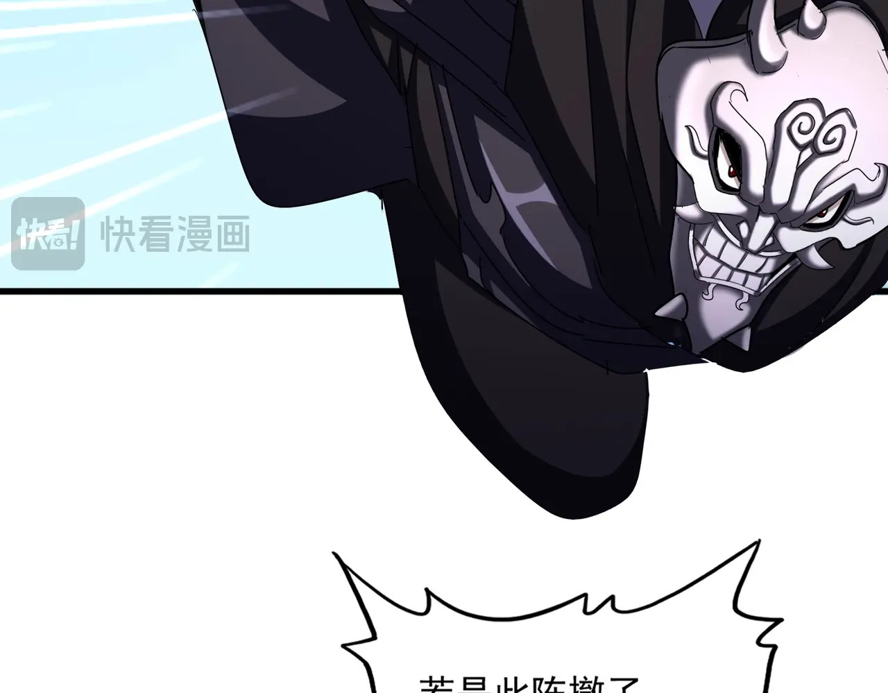 第527话 欺负我儿子是吧？ 第 78 页