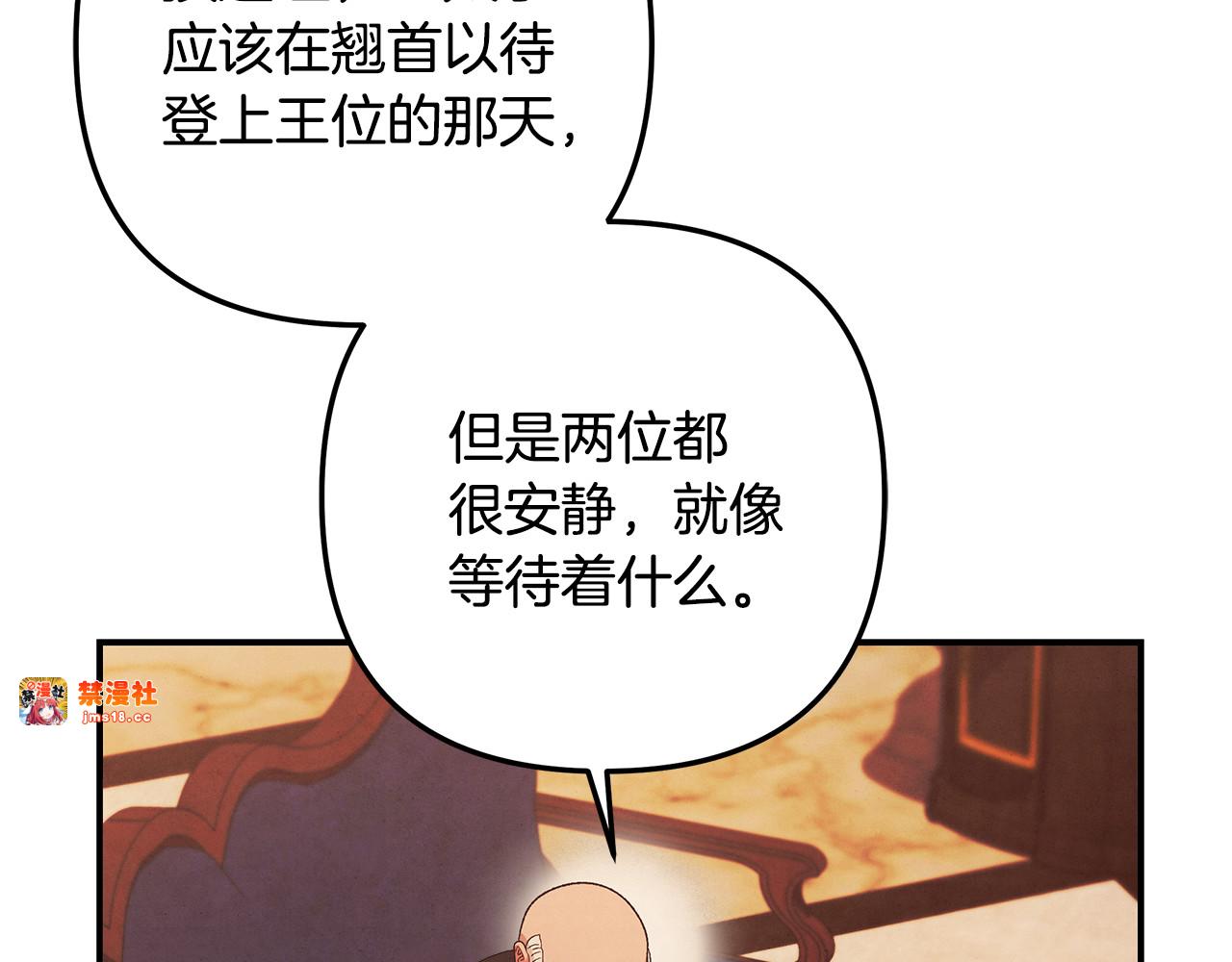 第60话 罗姆的术师 第 131 页