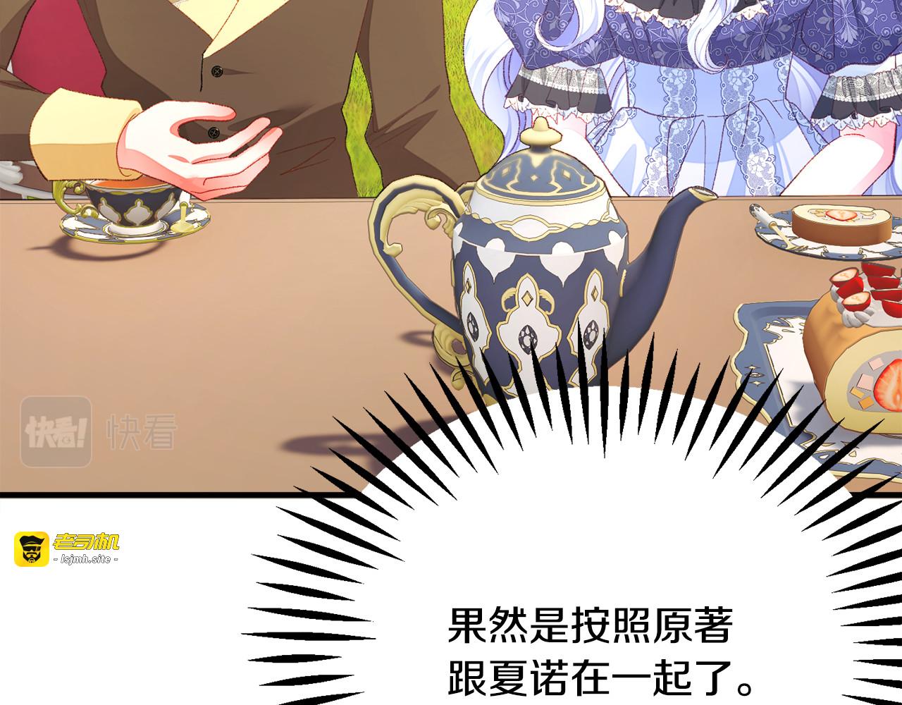 第109话 求婚对象 第 183 页