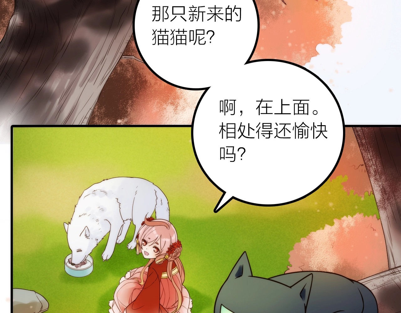 第37话 跟他吵架了！ 第 6 页