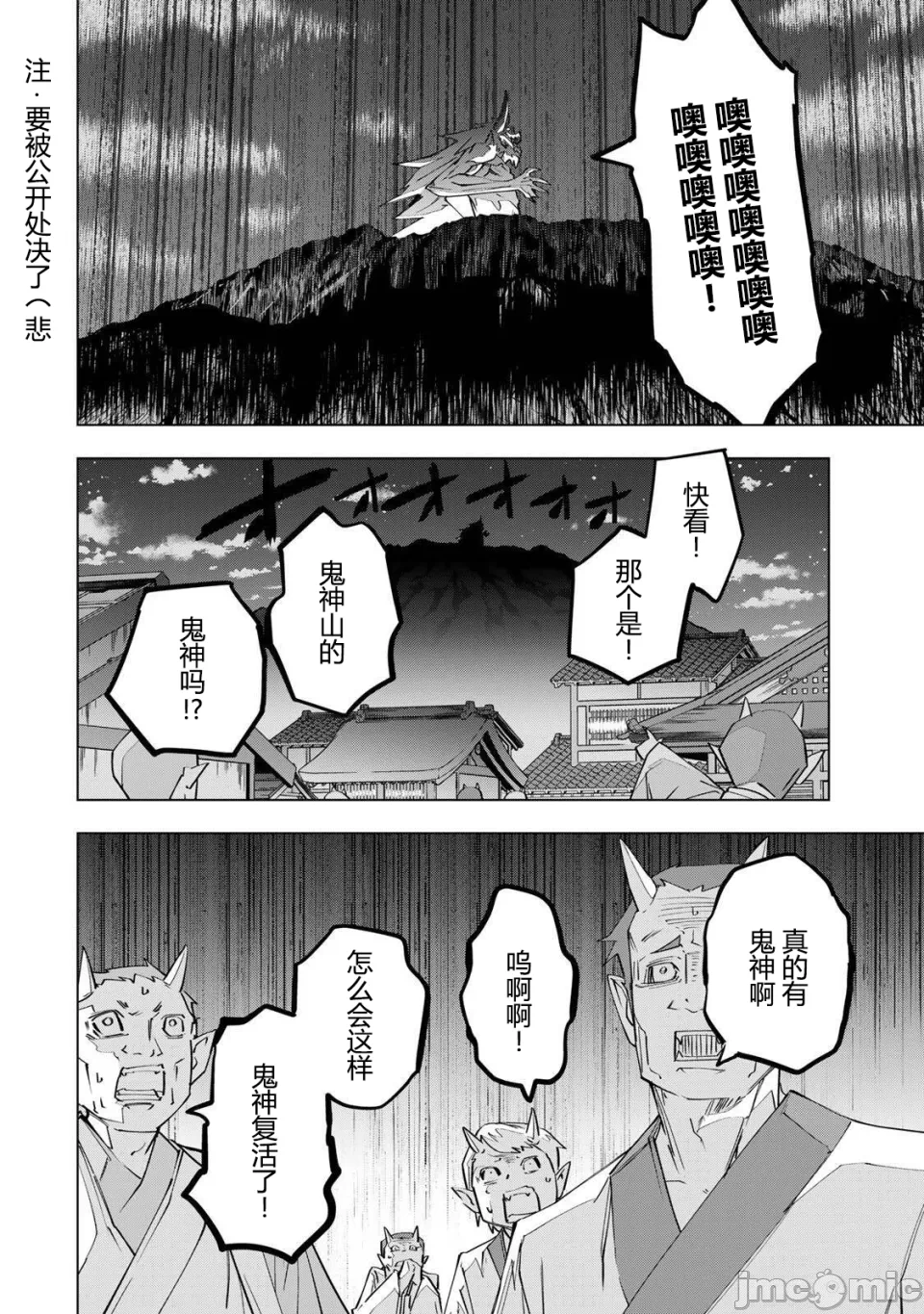 被信赖的伙伴在地下城深处追杀依靠恩惠『无限扭蛋』召唤等级9999的同伴们向世界和原队友復仇还要再补上一句『活该！』 [曲终之时个人汉化] [明镜シスイ、大前贵史] 信じていた仲间达にダンジョン奥地で杀されかけたがギフト『无限ガチャ』でレベル9999の仲间达を手に入れて元パーティーメンバーと世界に復讐&『ざまぁ!』します! 第193话 - 9