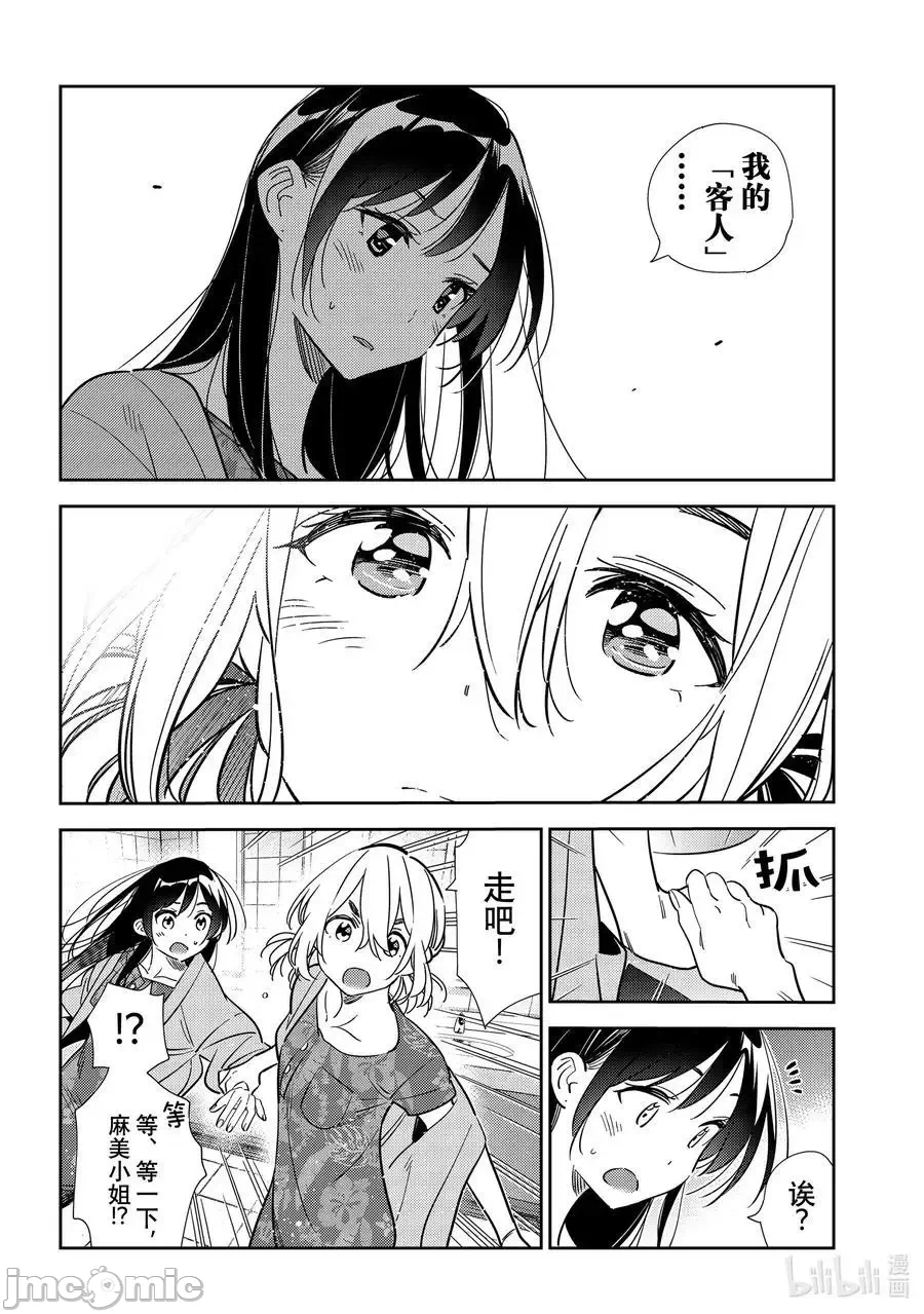 第49话 第 12 页