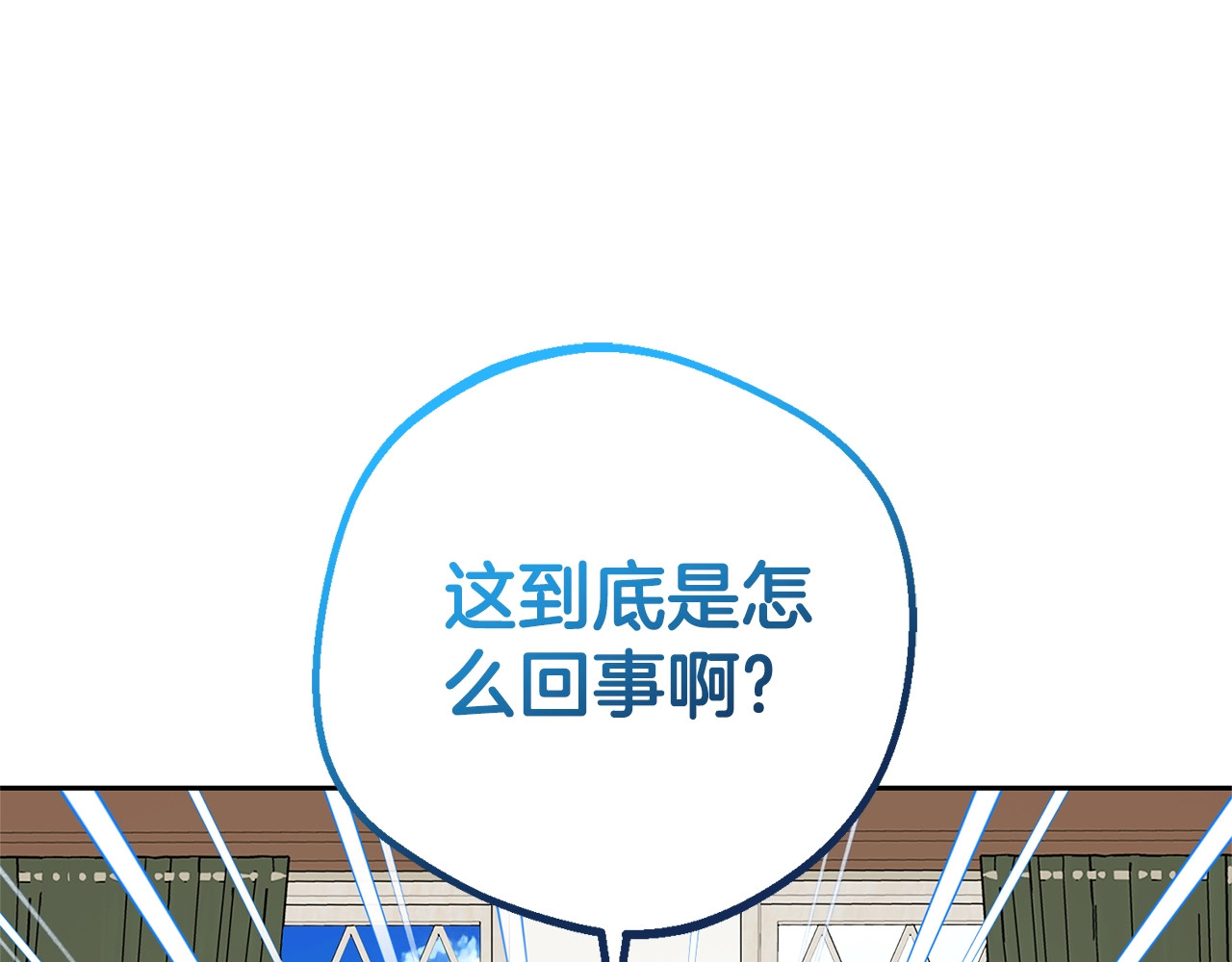 第74话 打坏蛋 第 48 页