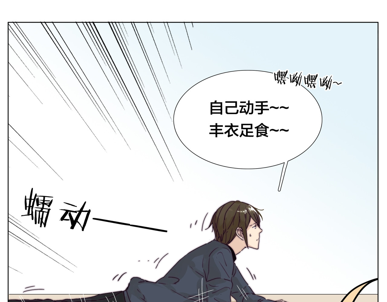 第77话 你是我的药 第 36 页