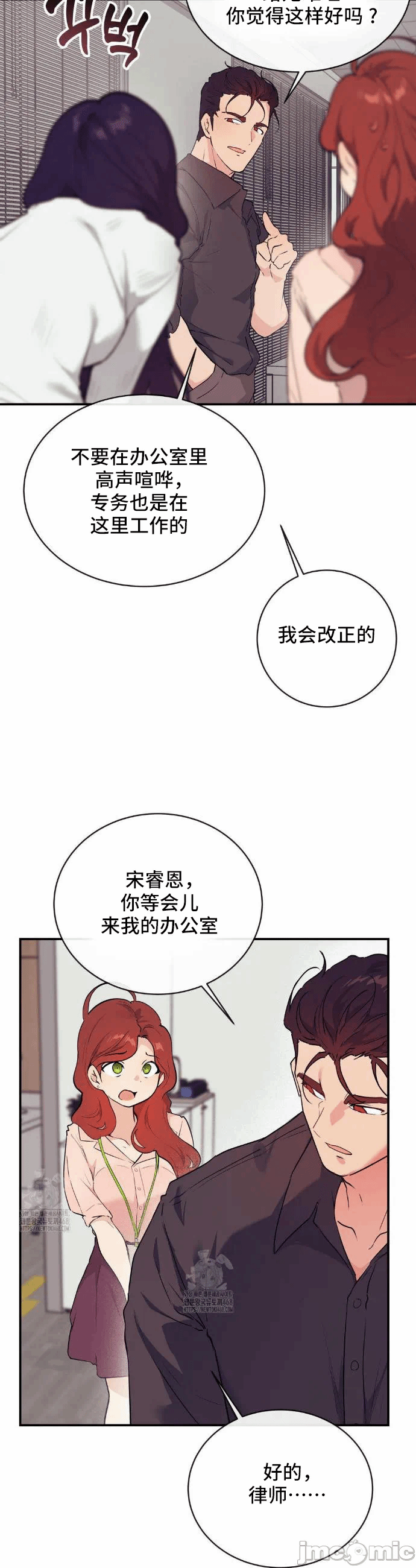 第9话 第 31 页