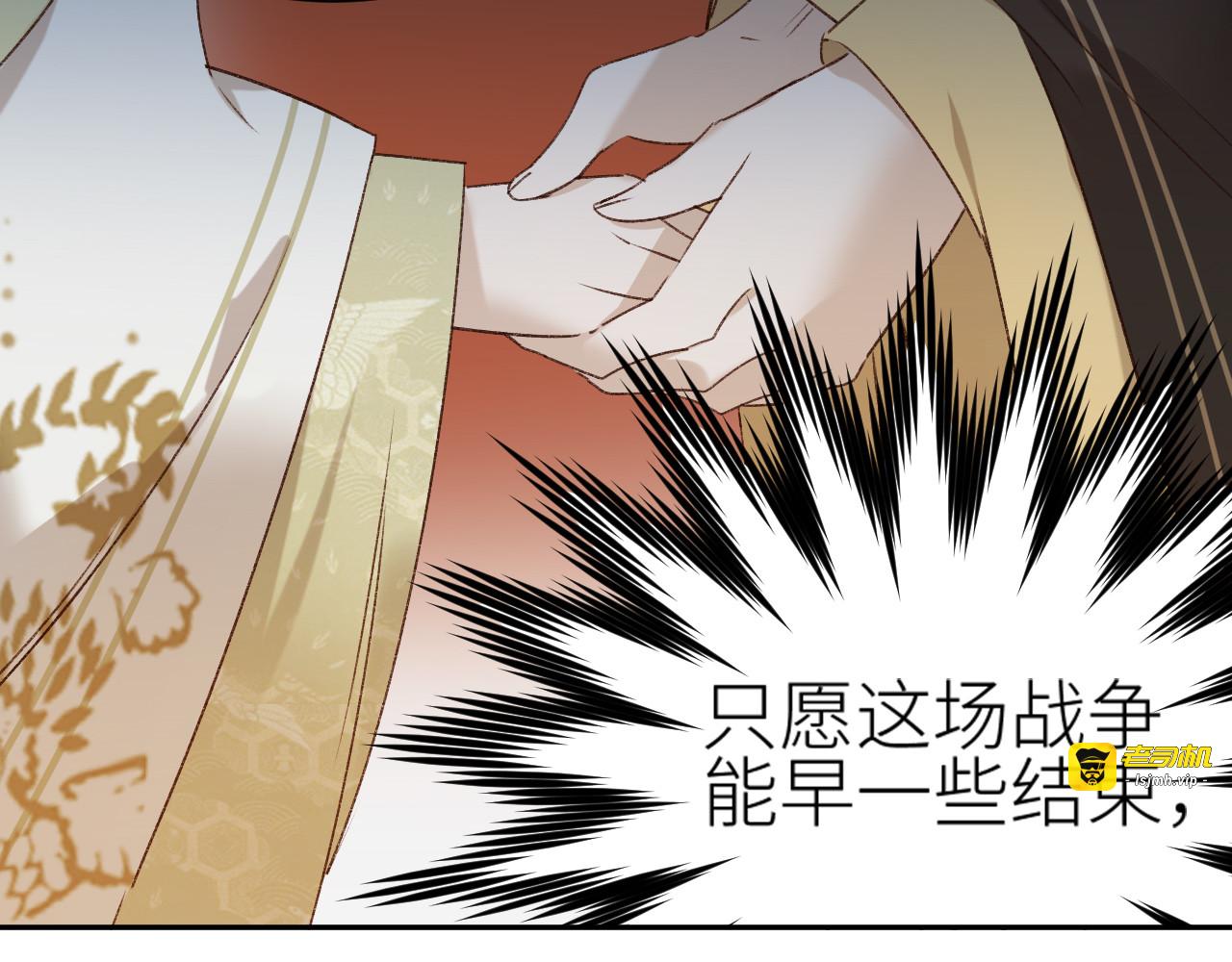 第61话：能不能不想别人？！ 第 105 页