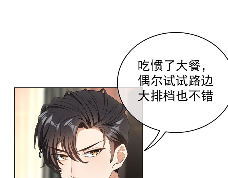 第62话 不盈一握 第 90 页