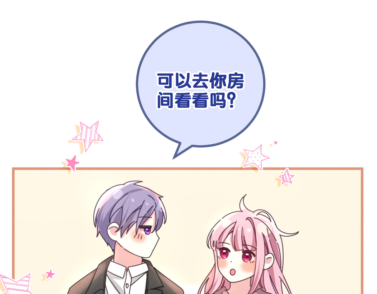 第76话 新婚夫妇既视感？ 第 94 页