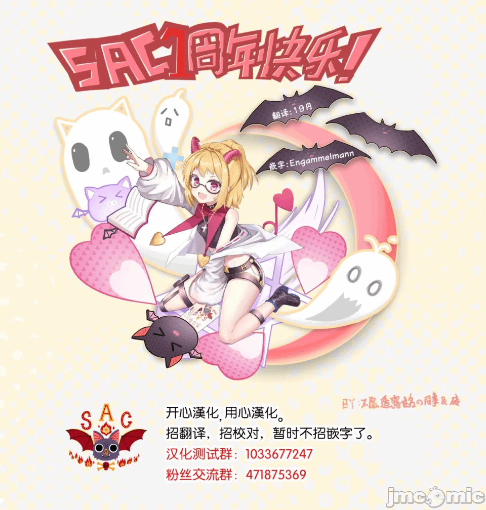 让驱魔师免于堕落 [有马あるま/フカヤマますく] エクソシストを堕とせない 第21话 - 22