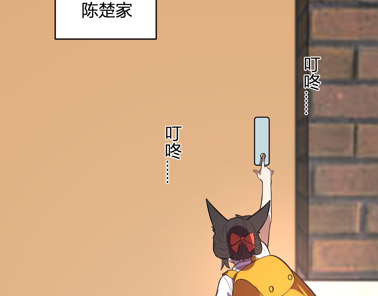 第59话  情报专家 第 60 页