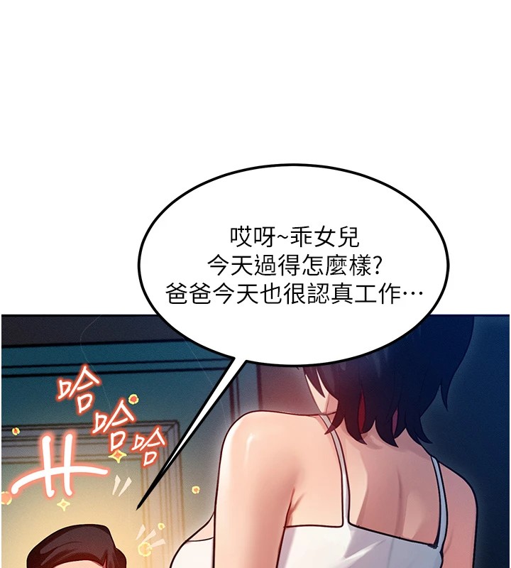 第1话 第 133 页