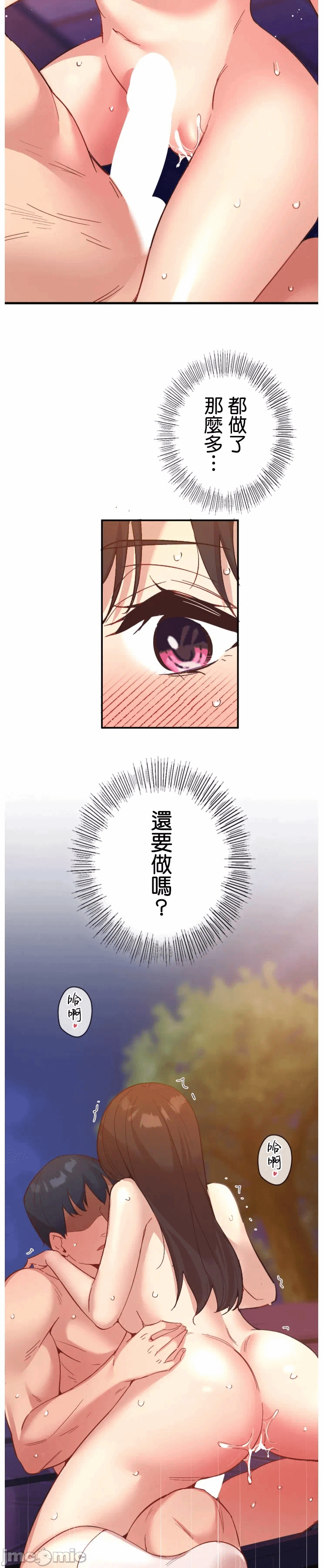 第19话 第 18 页