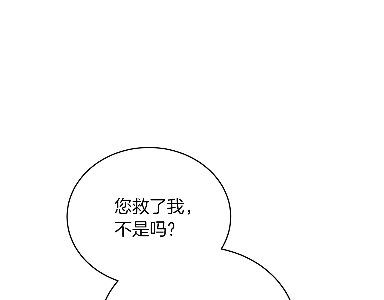 第74话 约定 第 120 页