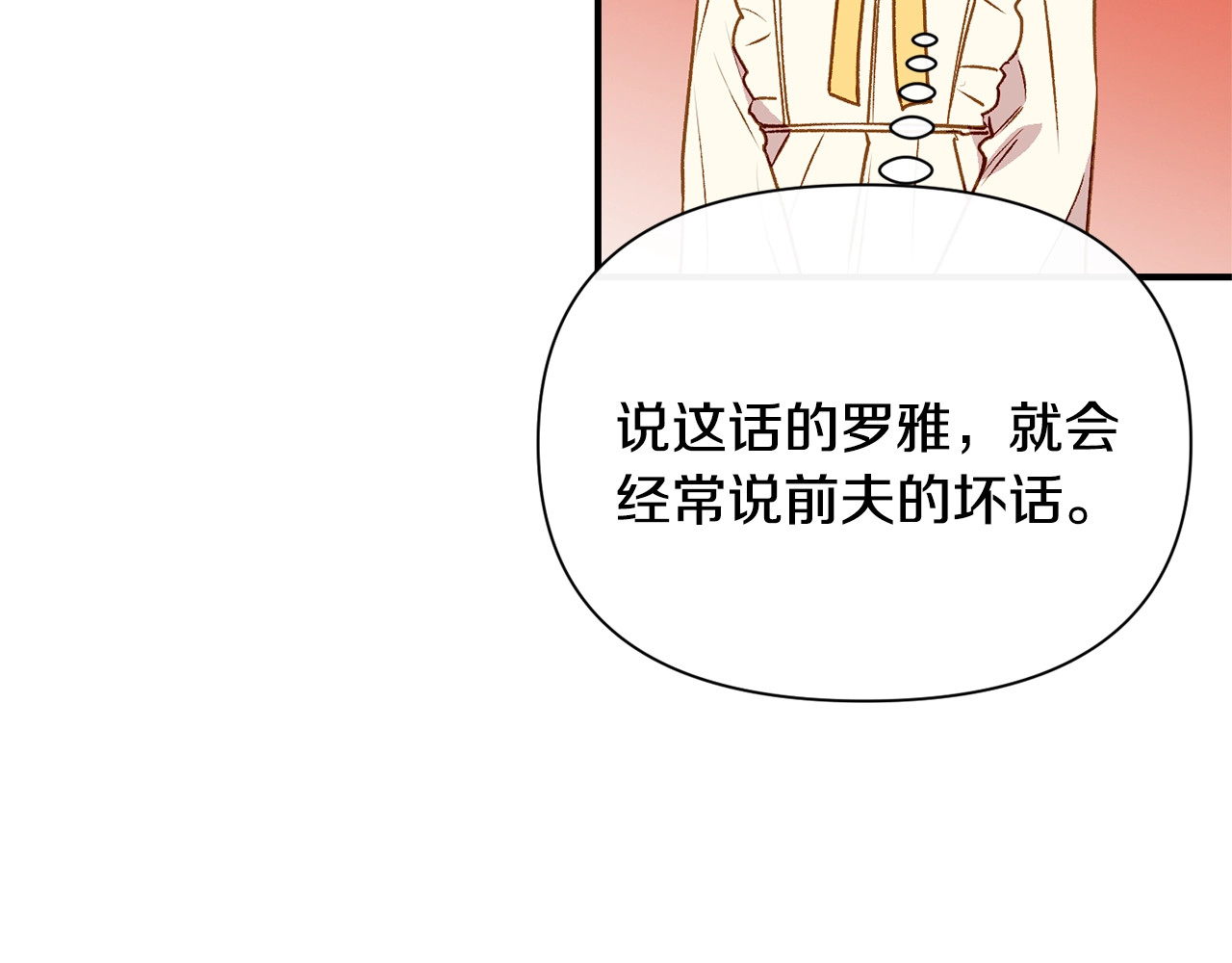 第55话 举高高与长高 第 26 页