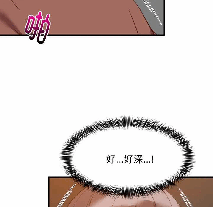 第78话 第 51 页