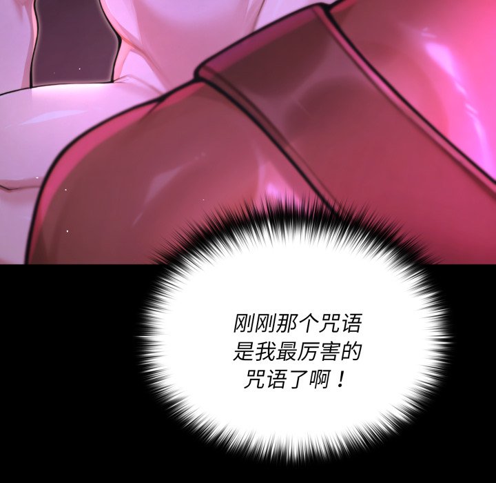 第7话 第 96 页