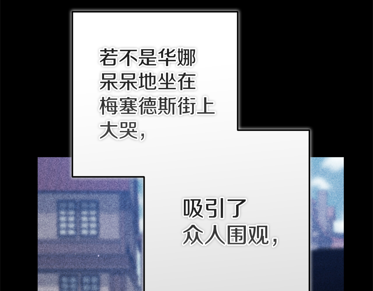 第103话 没有消息 第 20 页