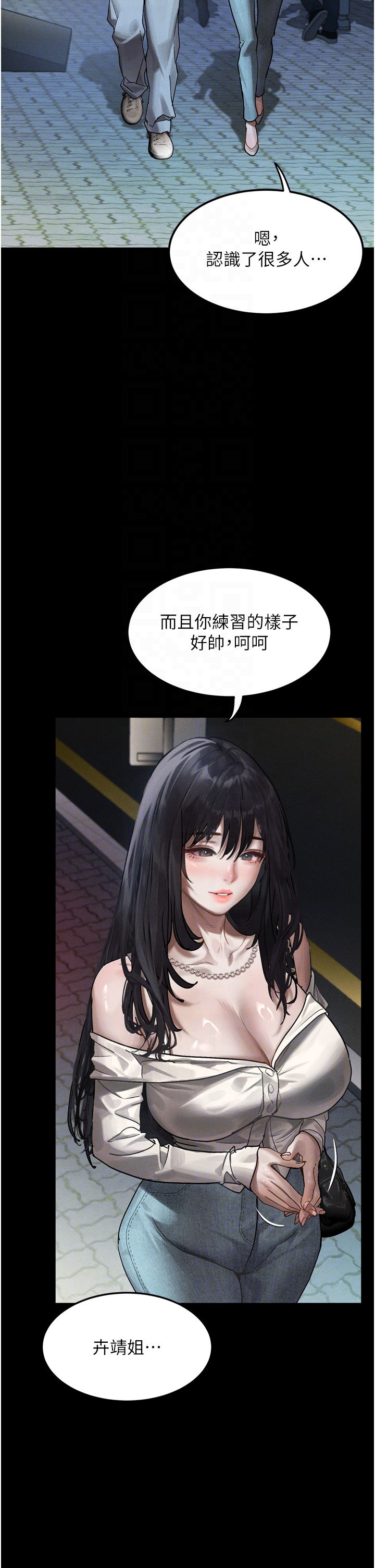 第8话 - 情色按摩引出的NTR癖好 第 30 页