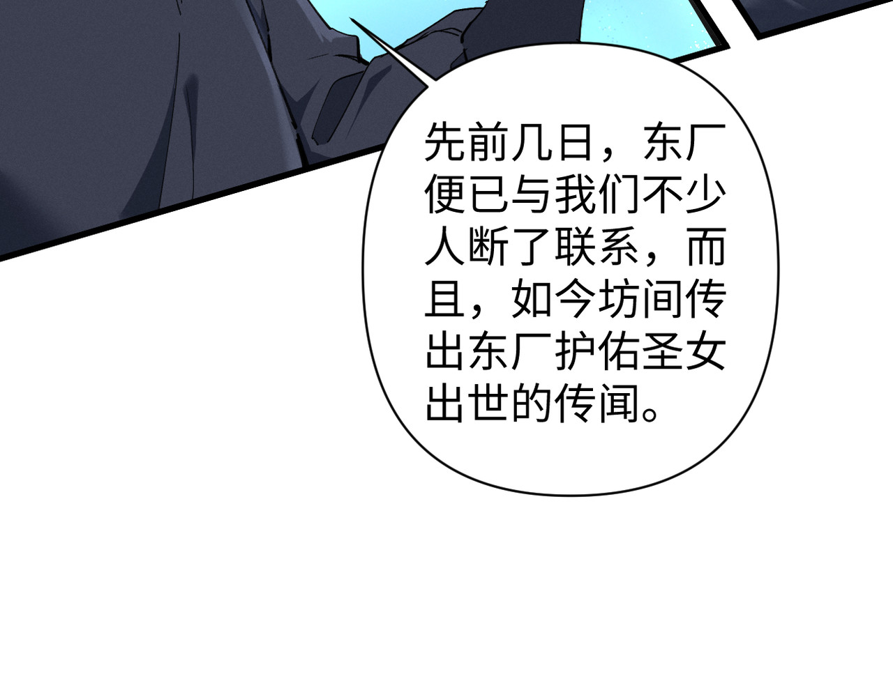 第8话 救你一命 第 14 页