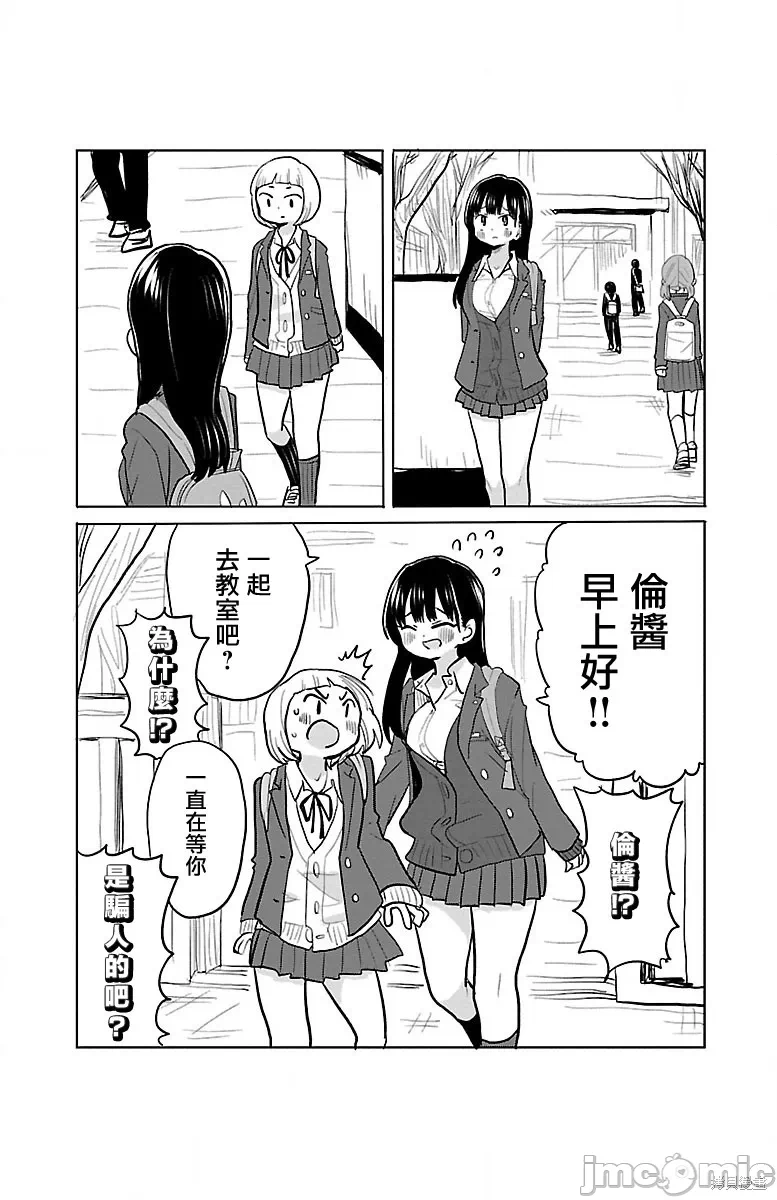 第35话 第 9 页