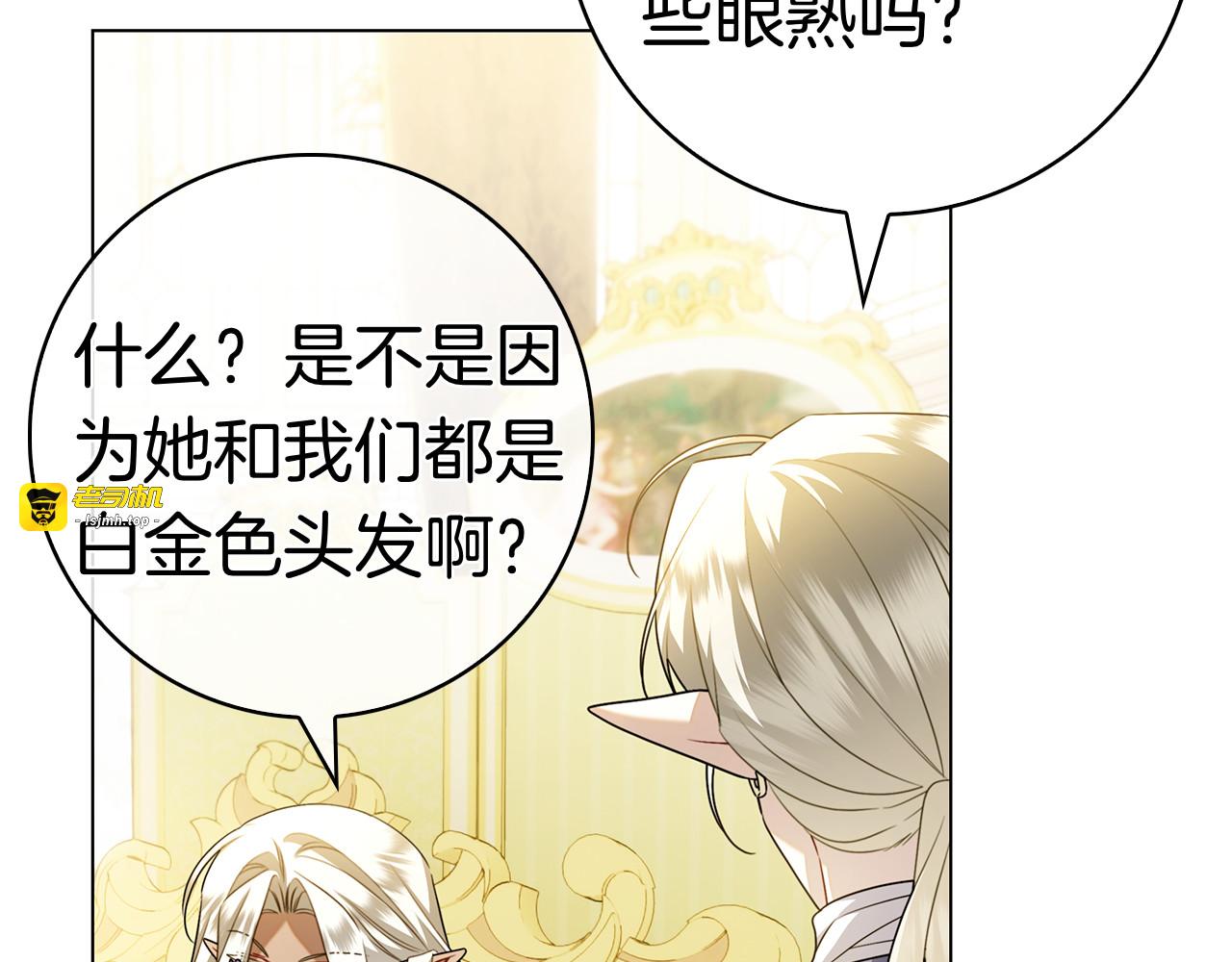 第32话 坏消息 第 23 页