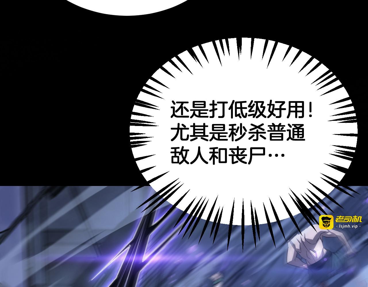 第85话 死斗提前 第 89 页