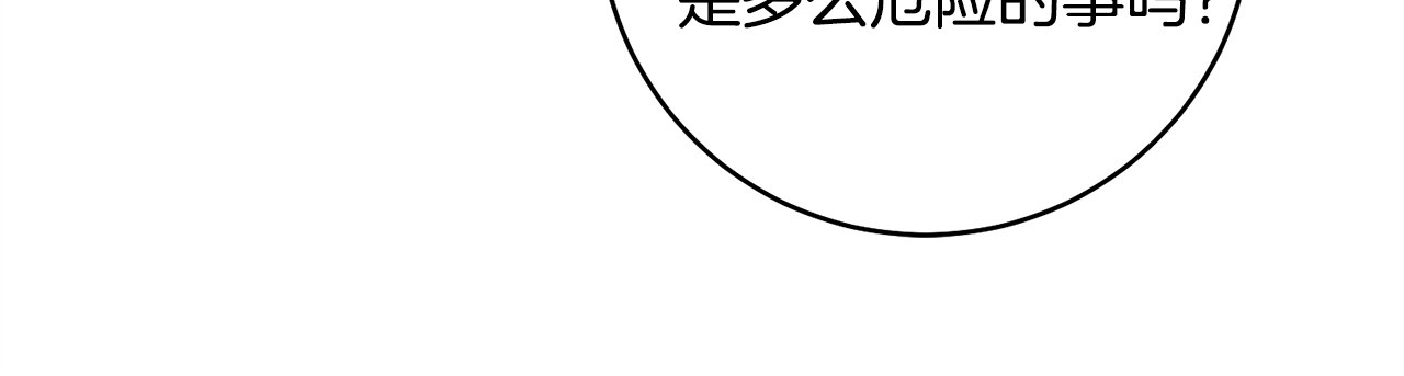 第35话 赌上性命 第 120 页