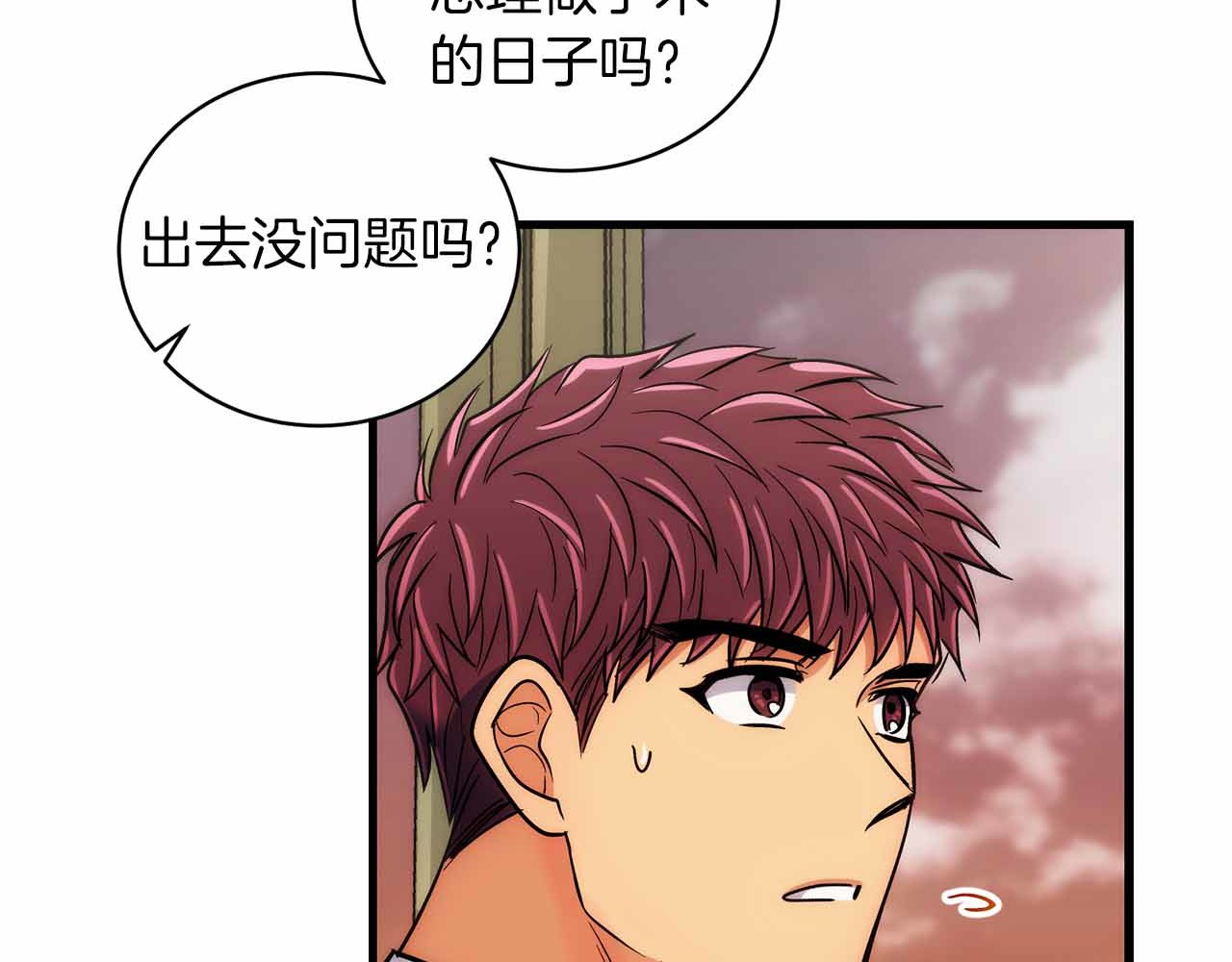 第85话 第 150 页