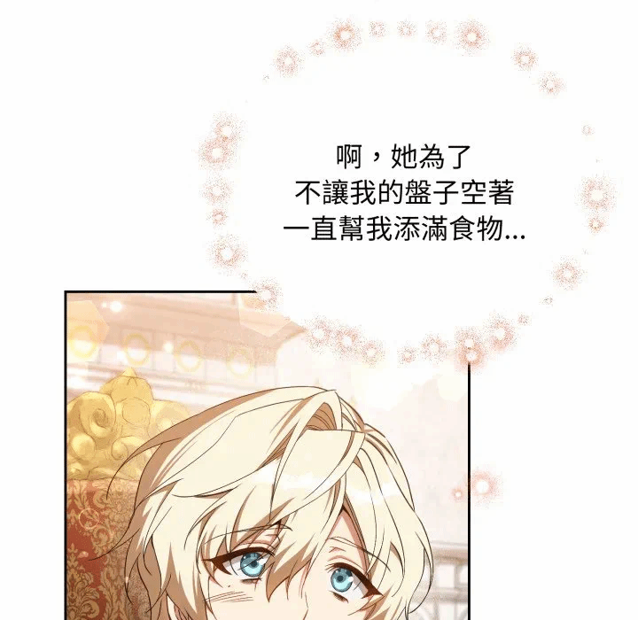 第3话 第 148 页