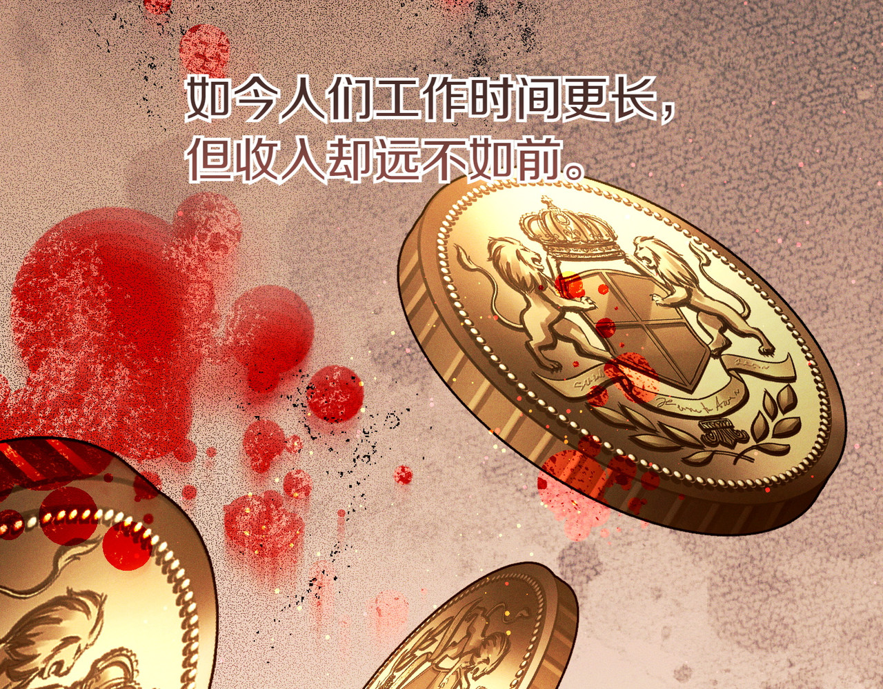第29话 继续执行计划 第 106 页
