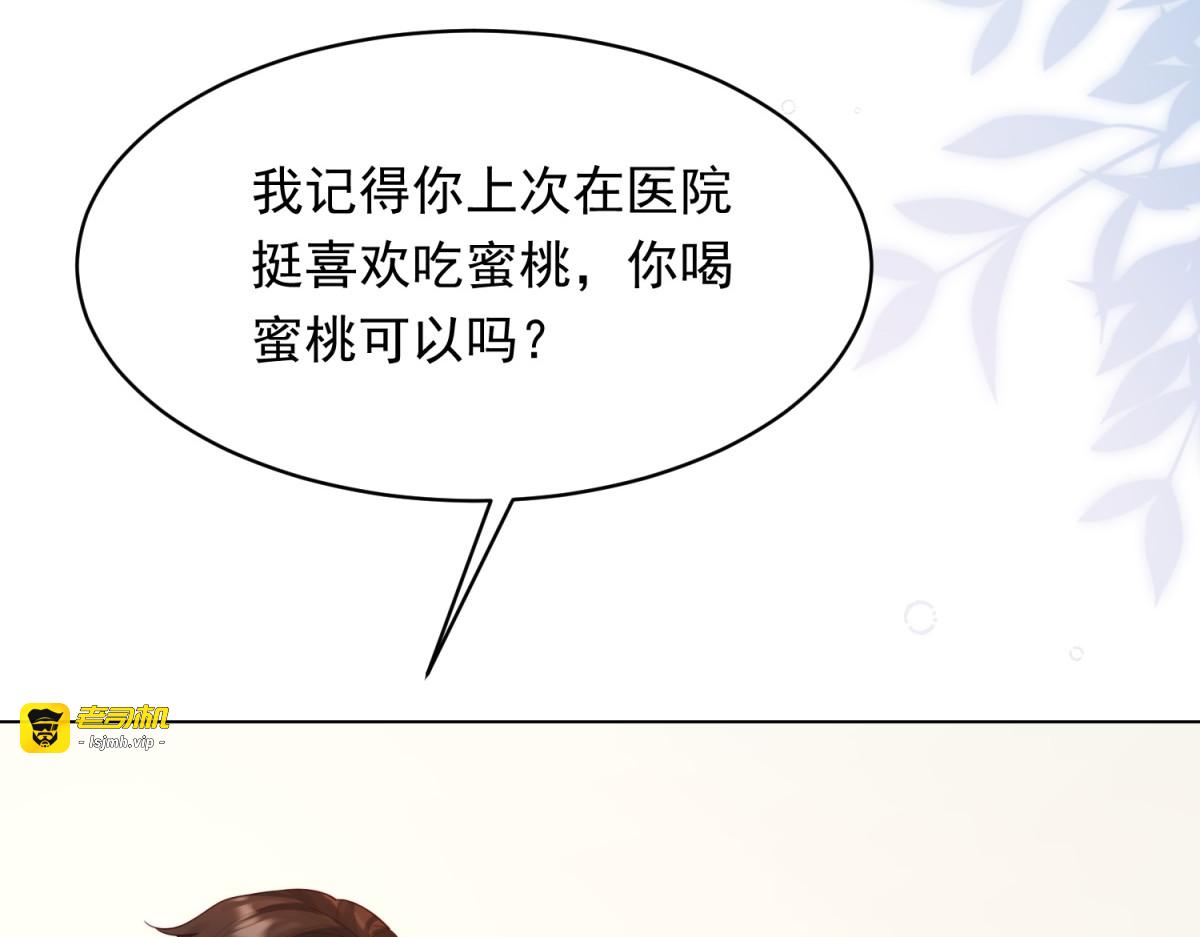 第63话 齐初夏和苏林颜互扯头发 第 25 页