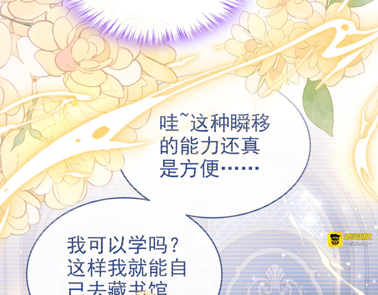 第55话 价格好商量！ 第 117 页