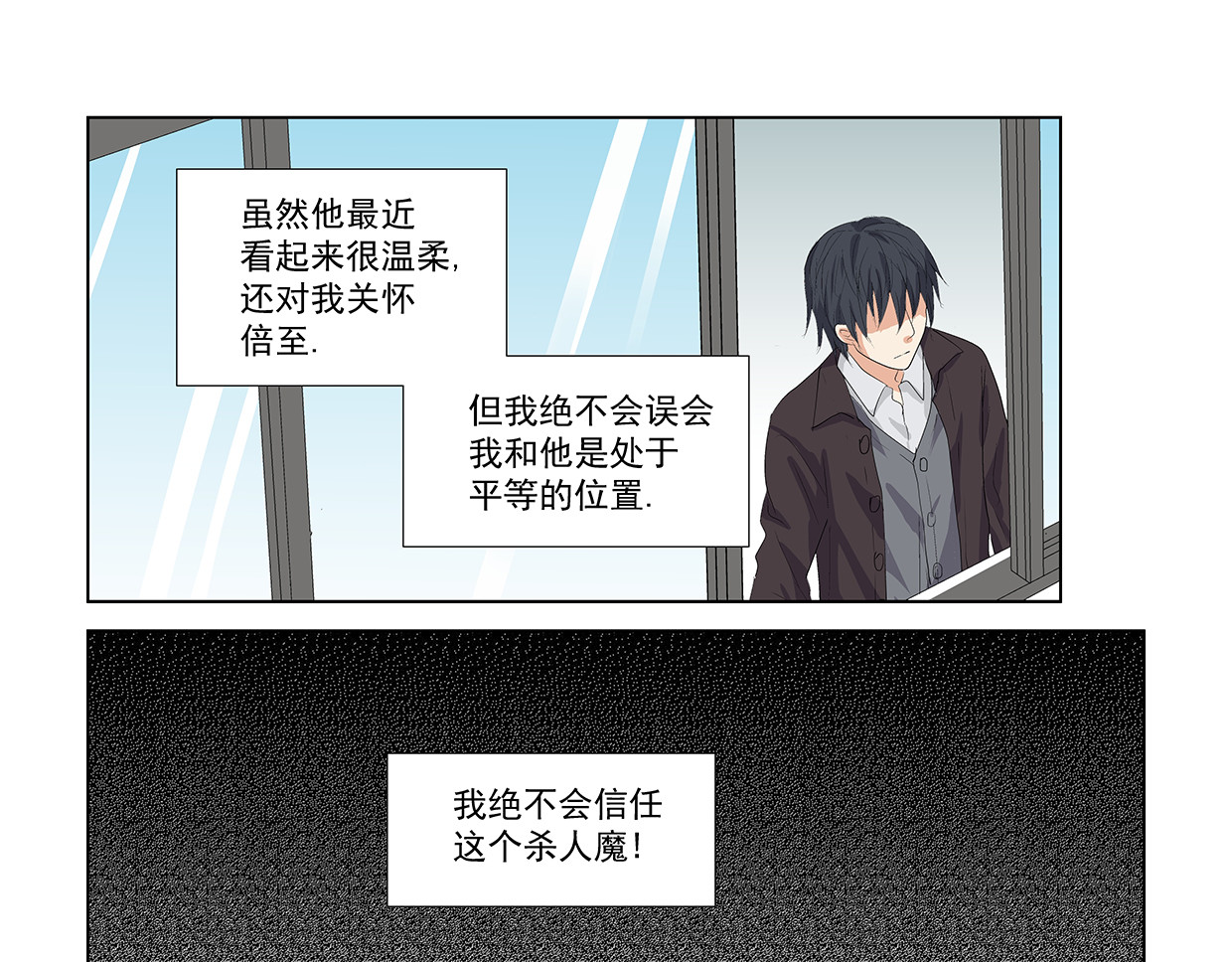 第7话  可爱与可怕 第 34 页