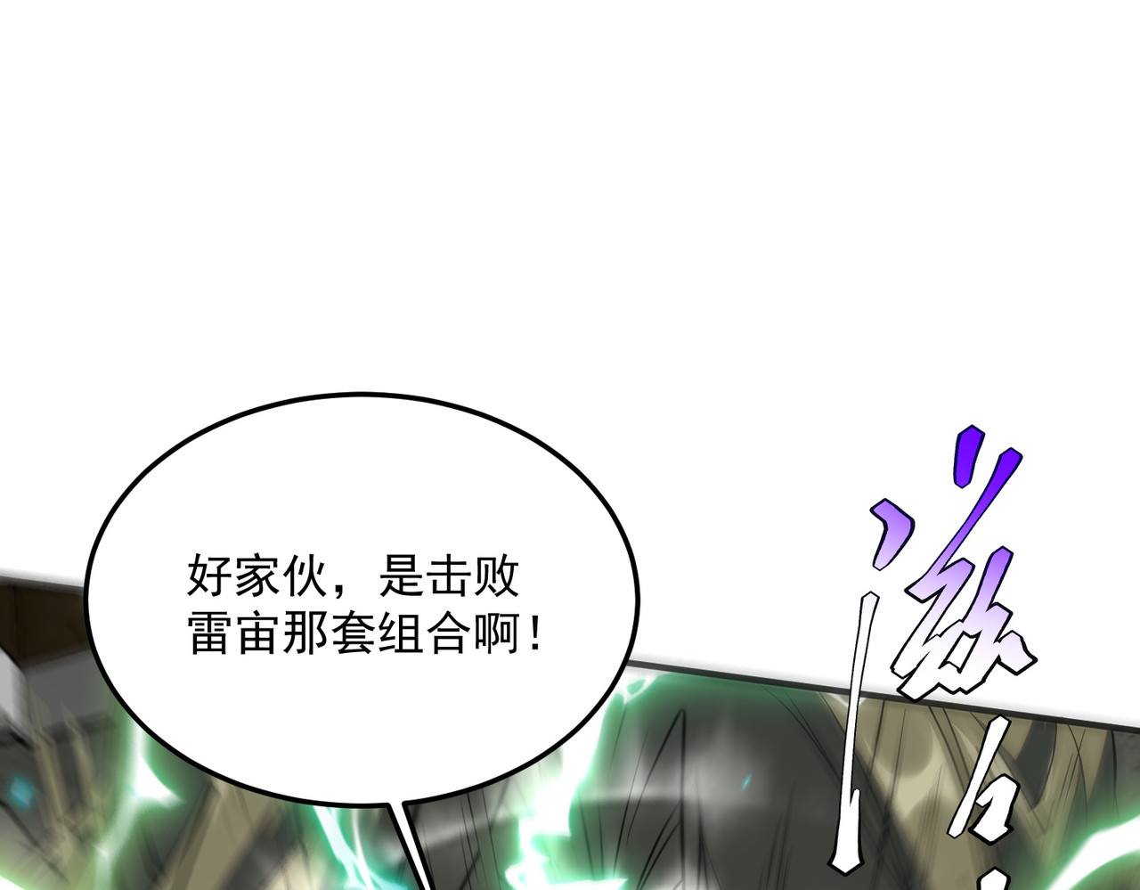 第17话 联谊活动 第 168 页