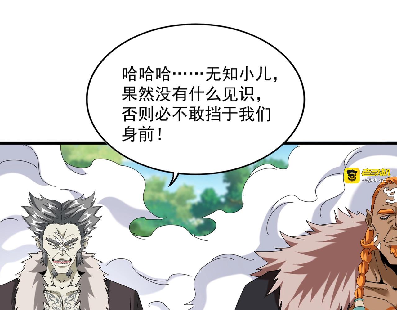 第513话 化虚 第 25 页