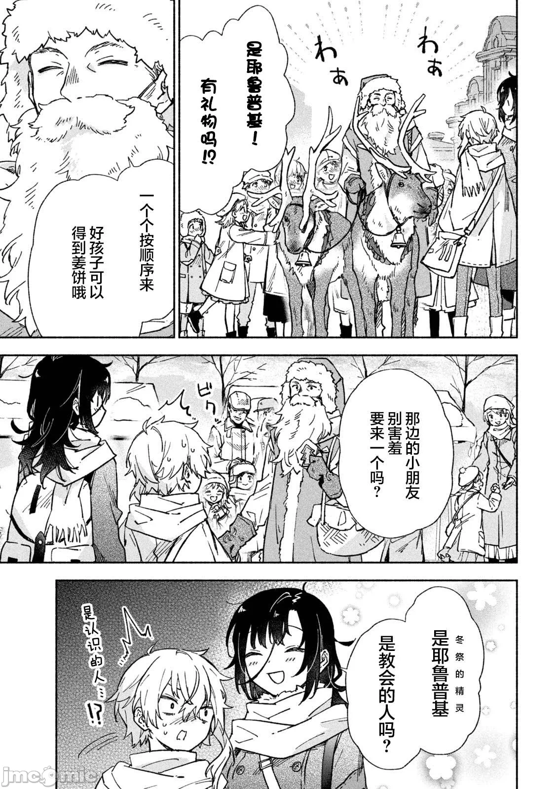第10话 第 9 页