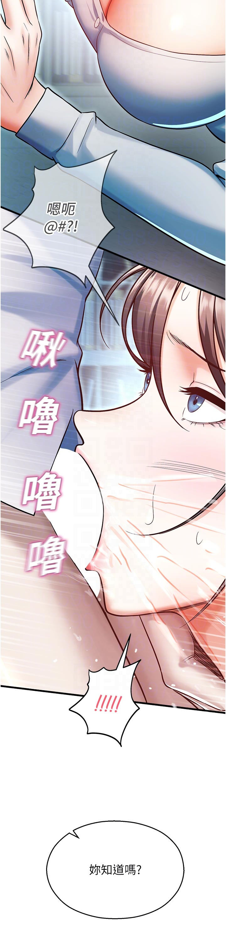 第18话 - 想被外面的同事听见吗? 第 10 页
