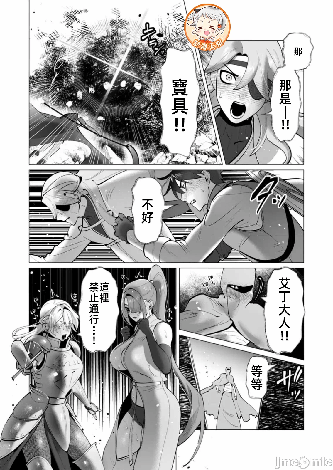 第65话 第 16 页