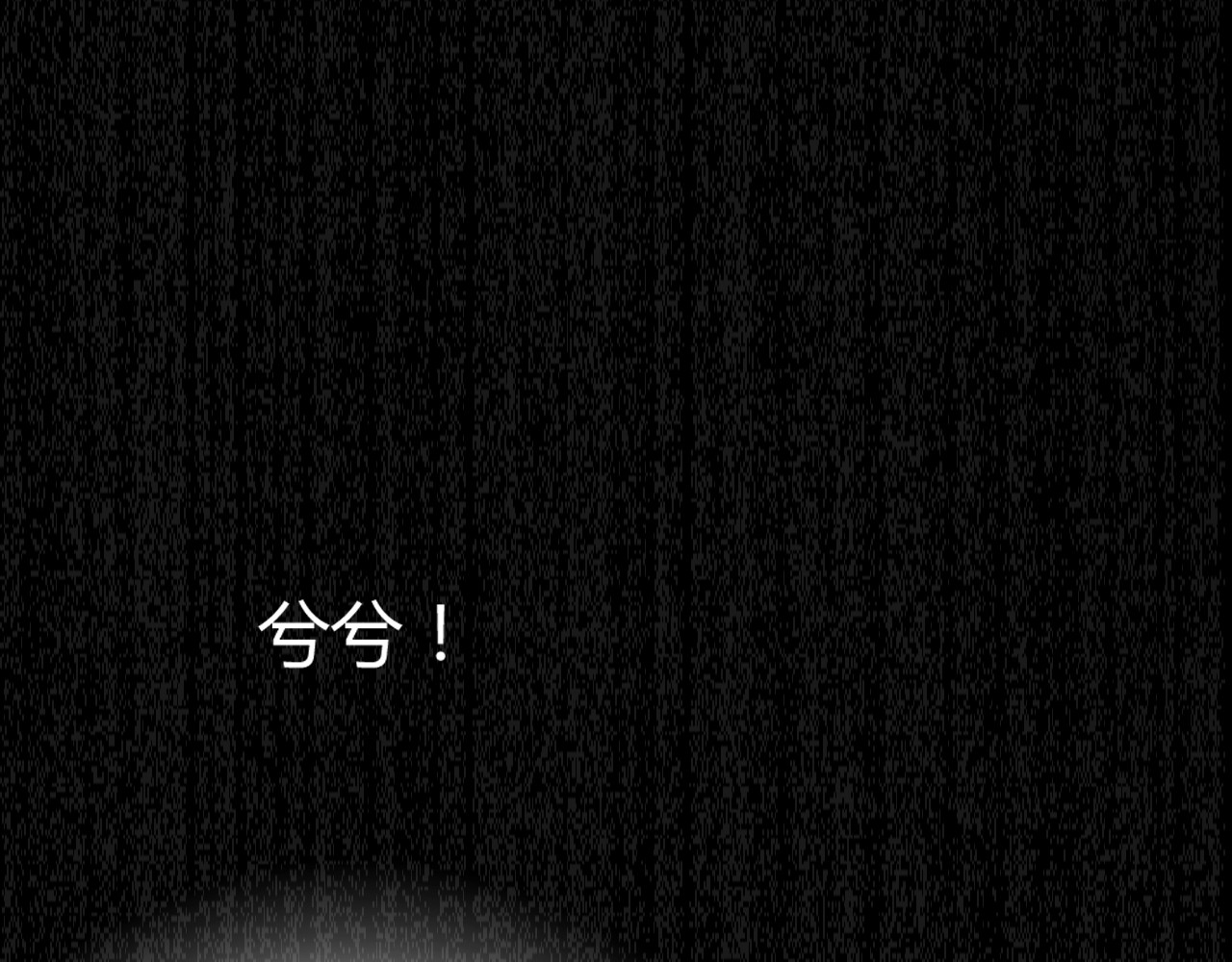 第152话 我曾经爱过 第 84 页