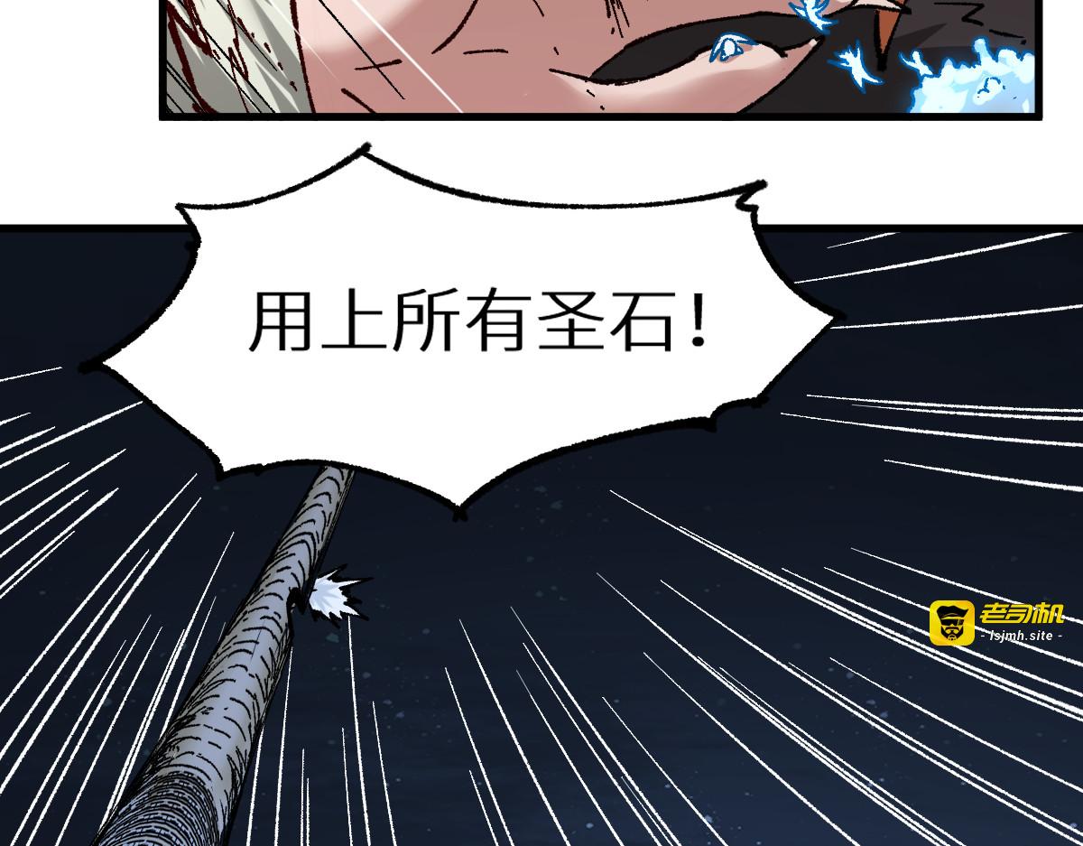 第153话 飞剑归来 第 41 页