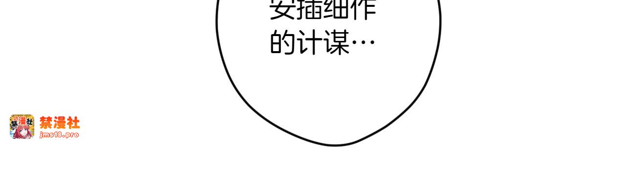 第115话 真正的目的 第 37 页