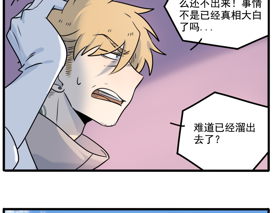 第101话 第 24 页