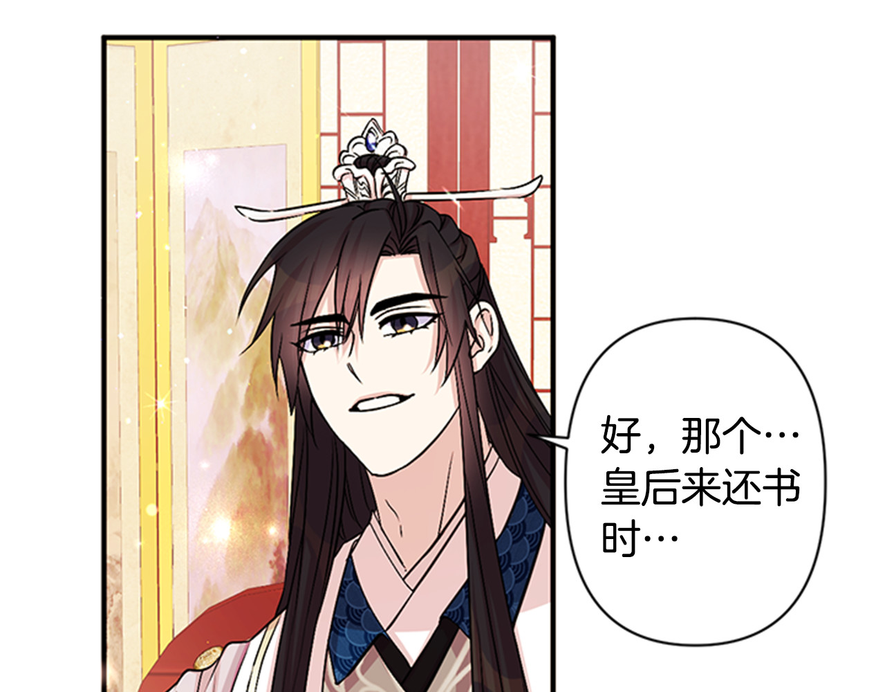 第59话 培养感情 第 87 页