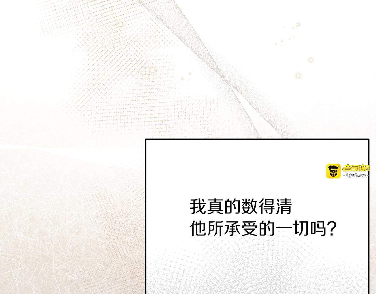 第25话 悲伤的过去 第 93 页