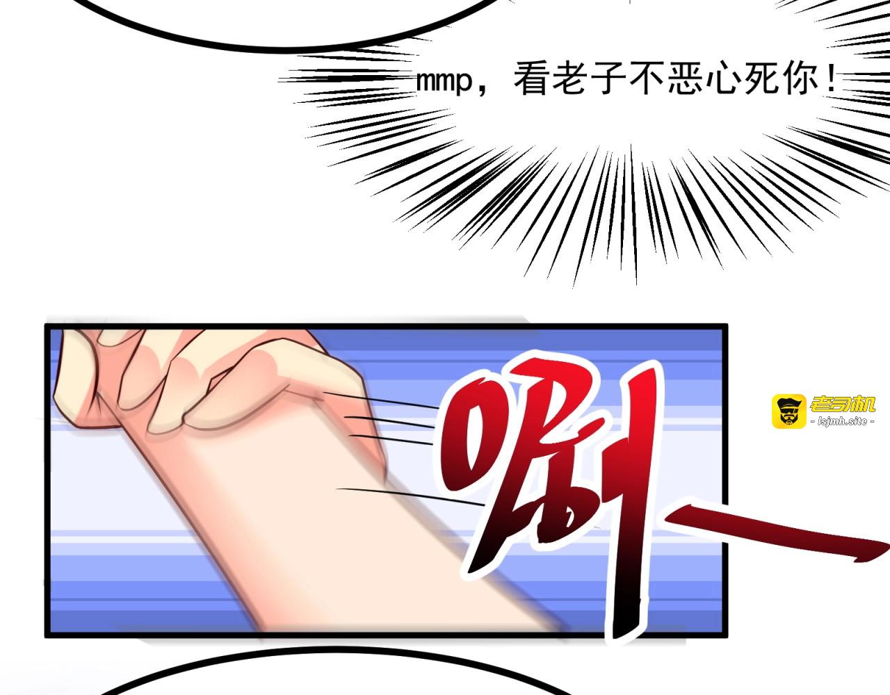 第9话 正妻VS小三！ 第 39 页
