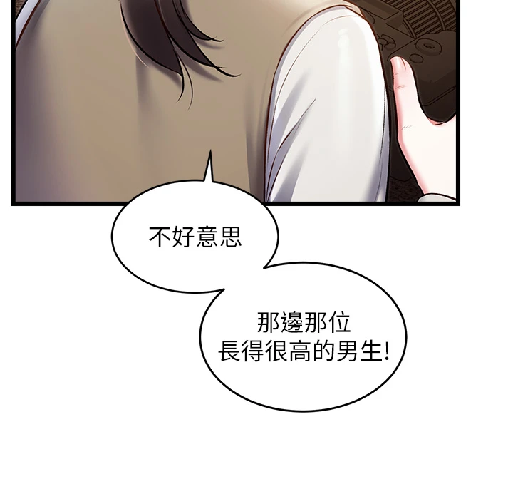 第26话 - 捉弄巨乳女同事 第 5 页